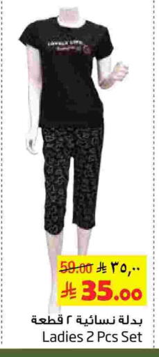 available at Layan Hyper in KSA, Saudi Arabia, Saudi - Al Khobar