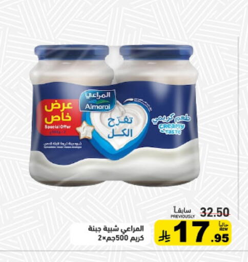 available at Aswaq Ramez in KSA, Saudi Arabia, Saudi - Qatif