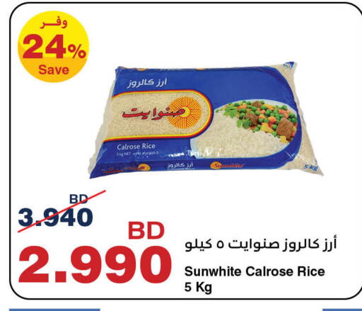 available at هايبرماكس in البحرين