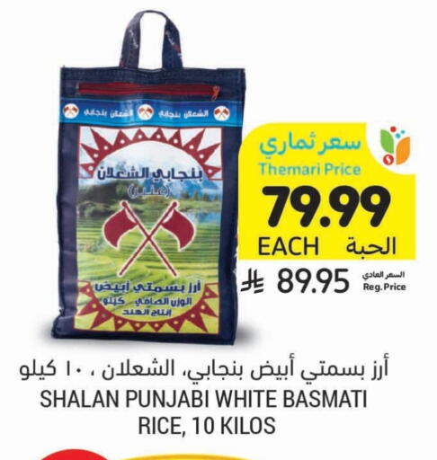 available at Tamimi Market in KSA, Saudi Arabia, Saudi - Saihat