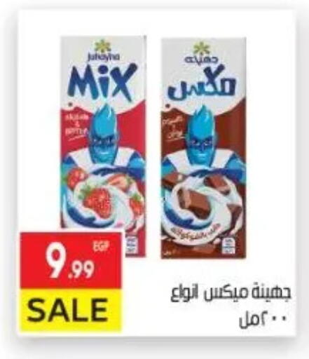 available at المحلاوي ماركت in Egypt - القاهرة