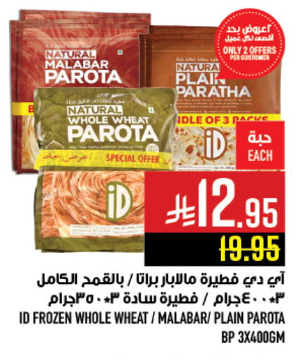 available at أبراج هايبر ماركت in مملكة العربية السعودية, السعودية, سعودية - مكة المكرمة