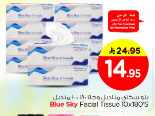 available at Nesto in KSA, Saudi Arabia, Saudi - Al-Kharj