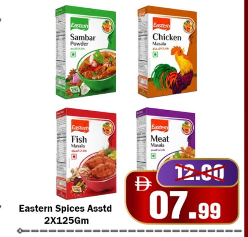 available at ROYAL GULF HYPERMARKET LLC in UAE - Abu Dhabi