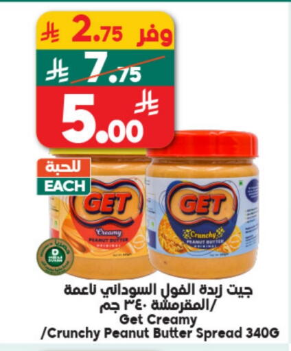 available at Dukan in KSA, Saudi Arabia, Saudi - Jeddah