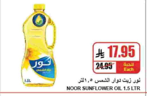 available at A ماركت in مملكة العربية السعودية, السعودية, سعودية - الرياض