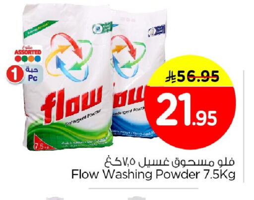 available at Nesto in KSA, Saudi Arabia, Saudi - Al Khobar