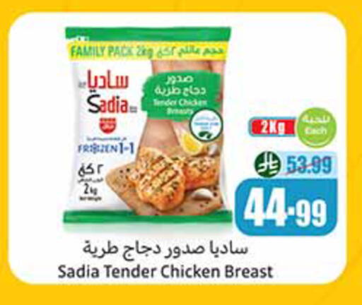 available at Othaim Markets in KSA, Saudi Arabia, Saudi - Abha