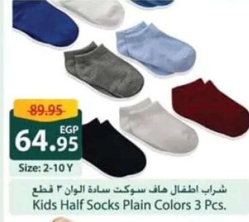 available at Spinneys  in Egypt - Cairo