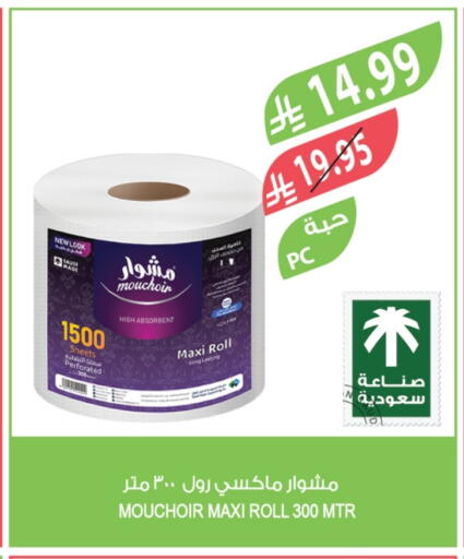 available at Farm  in KSA, Saudi Arabia, Saudi - Jazan