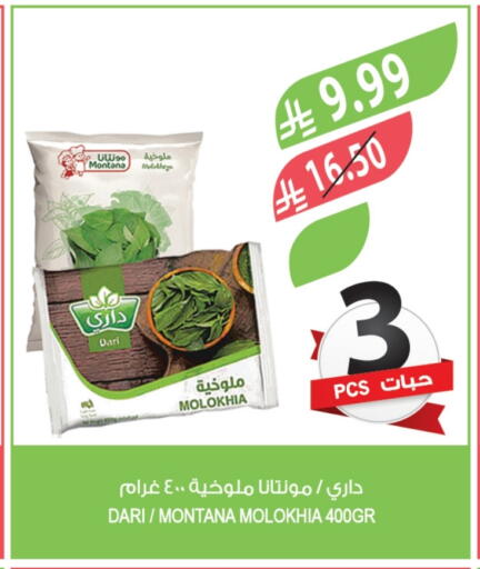 available at Farm  in KSA, Saudi Arabia, Saudi - Qatif
