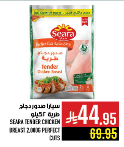 available at Abraj Hypermarket in KSA, Saudi Arabia, Saudi - Mecca