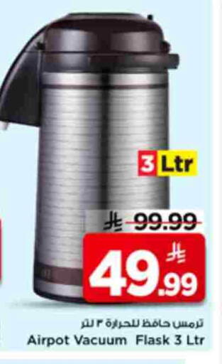 available at مارك & سيف in مملكة العربية السعودية, السعودية, سعودية - الرياض