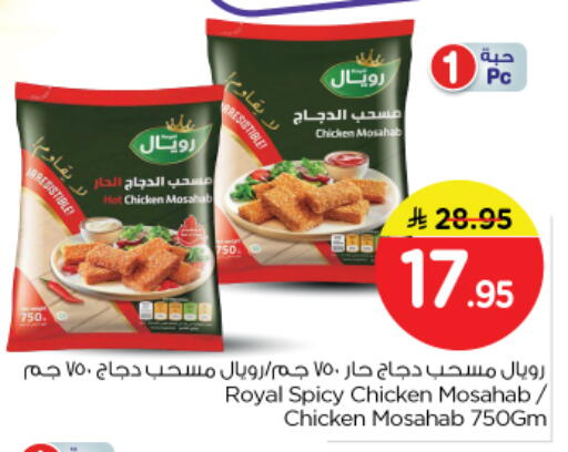 available at Nesto in KSA, Saudi Arabia, Saudi - Riyadh