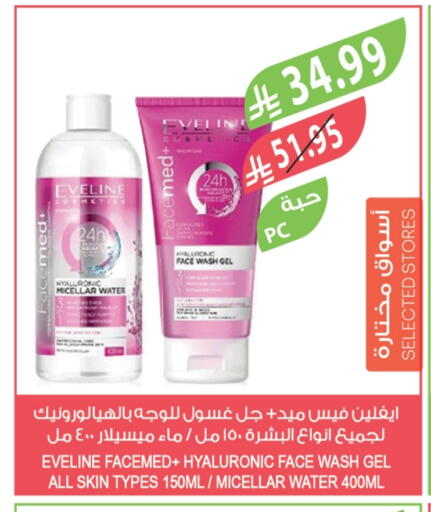 available at Farm  in KSA, Saudi Arabia, Saudi - Jazan