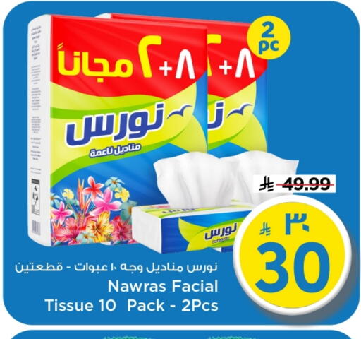 available at Mark & Save in KSA, Saudi Arabia, Saudi - Al Khobar