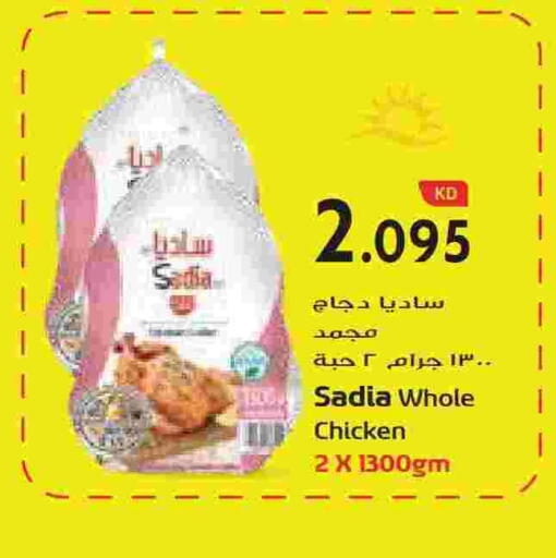 available at جراند هايبر in الكويت - محافظة الأحمدي