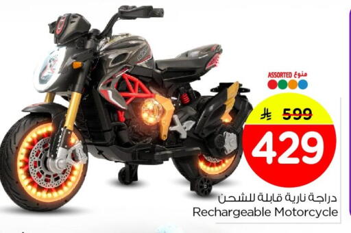 available at نستو in مملكة العربية السعودية, السعودية, سعودية - الجبيل‎