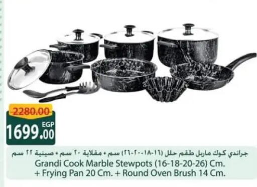 available at سبينس in Egypt - القاهرة