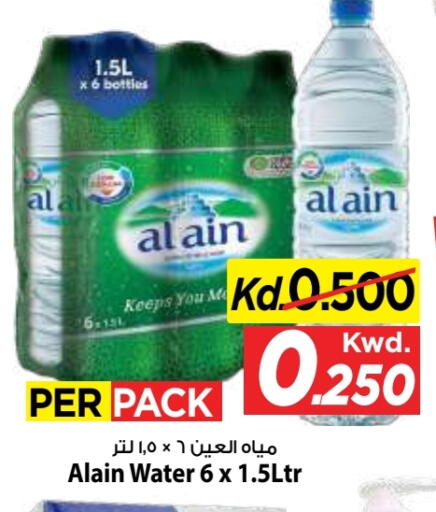 available at Mark & Save in Kuwait - Kuwait City