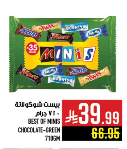 available at Abraj Hypermarket in KSA, Saudi Arabia, Saudi - Mecca