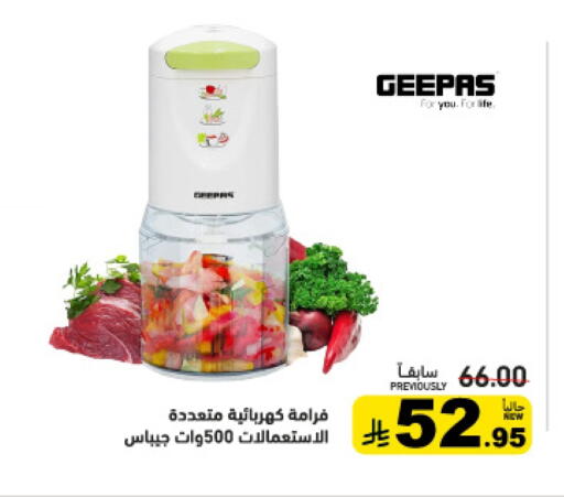 available at Aswaq Ramez in KSA, Saudi Arabia, Saudi - Al Hasa