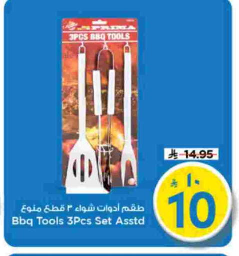 available at مارك & سيف in مملكة العربية السعودية, السعودية, سعودية - الرياض