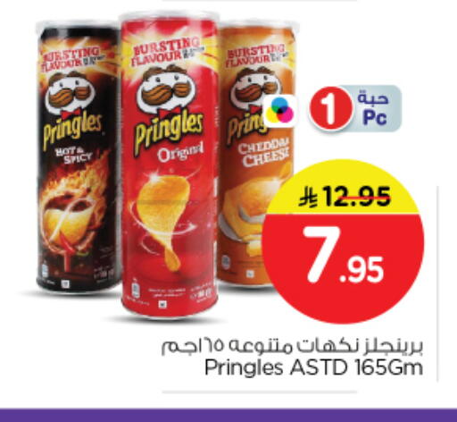 available at نستو in مملكة العربية السعودية, السعودية, سعودية - الرياض