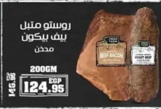 available at سبينس in Egypt - القاهرة