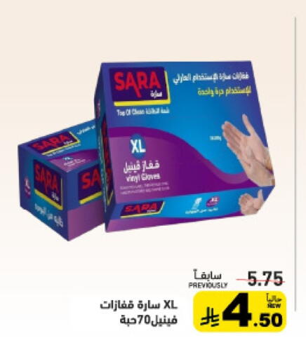 available at Aswaq Ramez in KSA, Saudi Arabia, Saudi - Riyadh