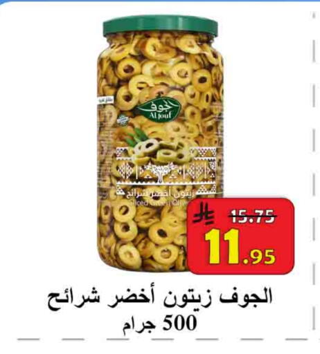 available at  Ali Sweets And Food in KSA, Saudi Arabia, Saudi - Al Hasa