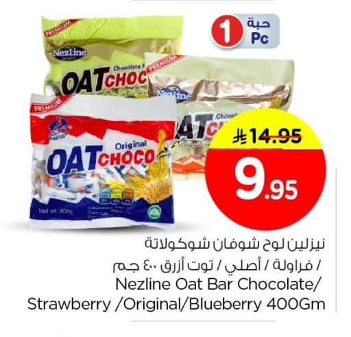 Strawberry Blueberry BlueBerry available at نستو in مملكة العربية السعودية, السعودية, سعودية - الجبيل‎
