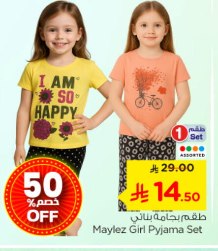 available at Nesto in KSA, Saudi Arabia, Saudi - Al-Kharj