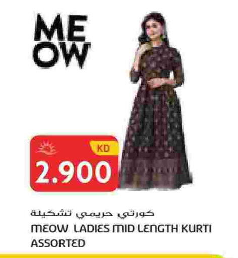 available at Grand Hyper in Kuwait - Jahra Governorate