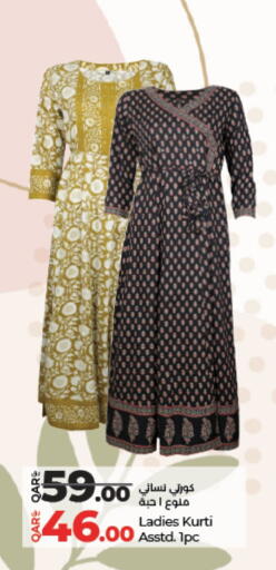 available at LuLu Hypermarket in Qatar - Al Wakra