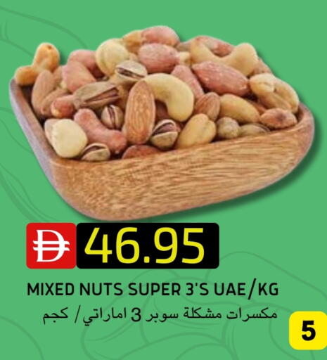available at سيليكت ماركت in الإمارات العربية المتحدة , الامارات - أبو ظبي