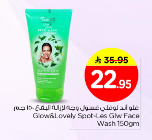 available at Nesto in KSA, Saudi Arabia, Saudi - Al Majmaah