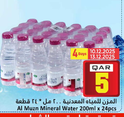 available at Dana Hypermarket in Qatar - Al Shamal