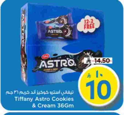 available at مارك & سيف in مملكة العربية السعودية, السعودية, سعودية - الرياض