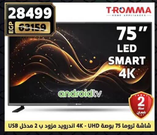 available at Shaheen Center in Egypt - Cairo