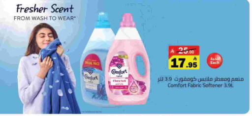 available at مخازن هايبرماركت in مملكة العربية السعودية, السعودية, سعودية - تبوك