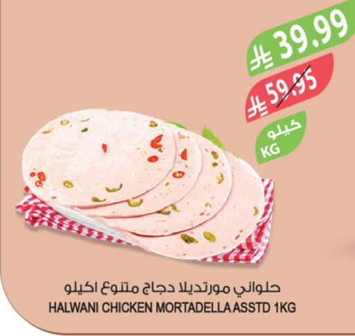 available at Farm  in KSA, Saudi Arabia, Saudi - Jazan