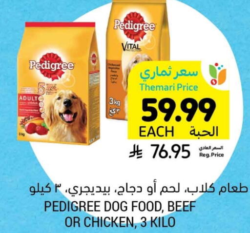 available at أسواق التميمي in مملكة العربية السعودية, السعودية, سعودية - الرياض