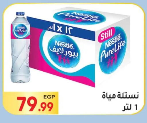 available at المحلاوي ماركت in Egypt - القاهرة