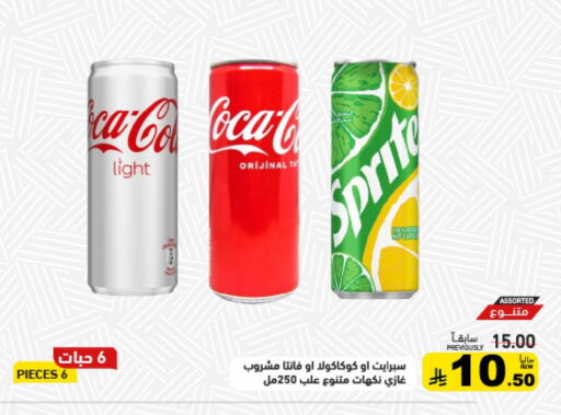 available at Aswaq Ramez in KSA, Saudi Arabia, Saudi - Dammam