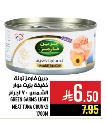 available at Abraj Hypermarket in KSA, Saudi Arabia, Saudi - Mecca
