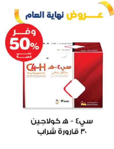 available at صيدليات انوفا in مملكة العربية السعودية, السعودية, سعودية - الخفجي