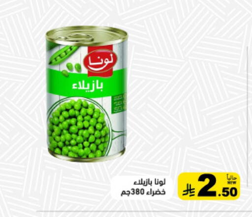 available at Aswaq Ramez in KSA, Saudi Arabia, Saudi - Hafar Al Batin