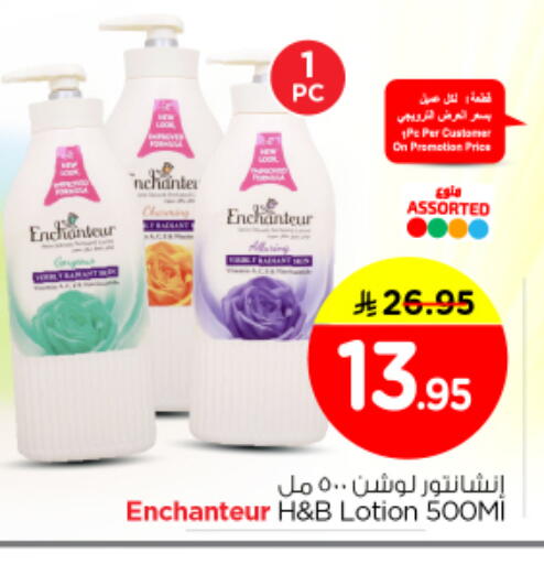 available at Nesto in KSA, Saudi Arabia, Saudi - Buraidah