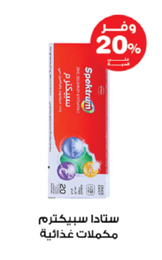 available at صيدليات انوفا in مملكة العربية السعودية, السعودية, سعودية - تبوك